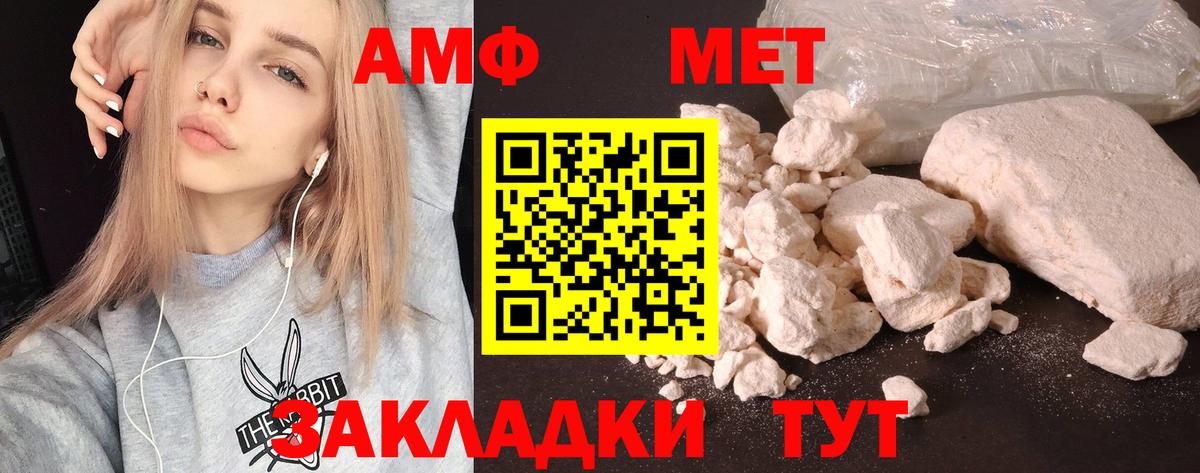 АМФЕТАМИН  Вход с VPN  Сызрань  АМФ 98% 