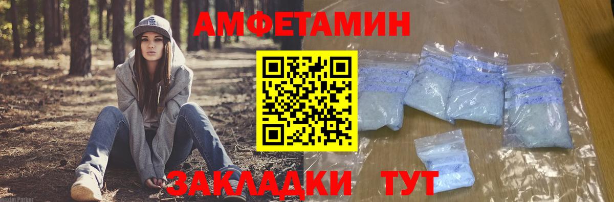 Амфетамин 97% Сызрань