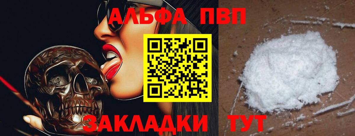 А ПВП Crystall Сызрань