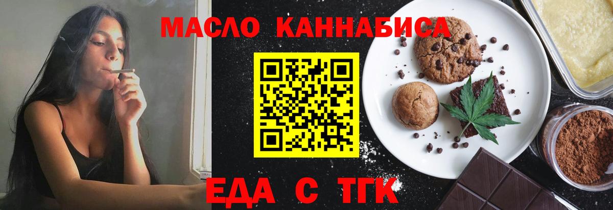 Cannafood конопля  Вход с VPN  Сызрань 