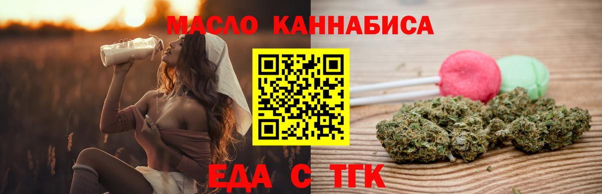 Cannafood конопля Сызрань