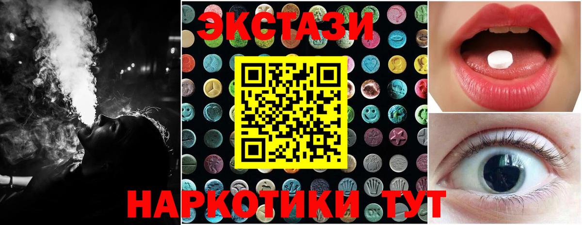 Ecstasy 300 mg  Ecstasy 99%  Вход с VPN  Ecstasy  Сызрань 