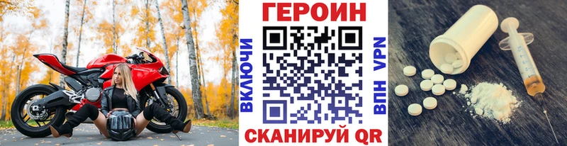 где купить   Сызрань  ГЕРОИН Heroin 