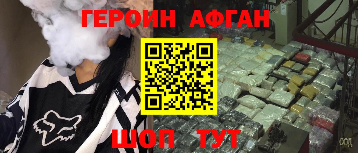 Сызрань  ГЕРОИН  Вход с VPN  Героин VHQ 
