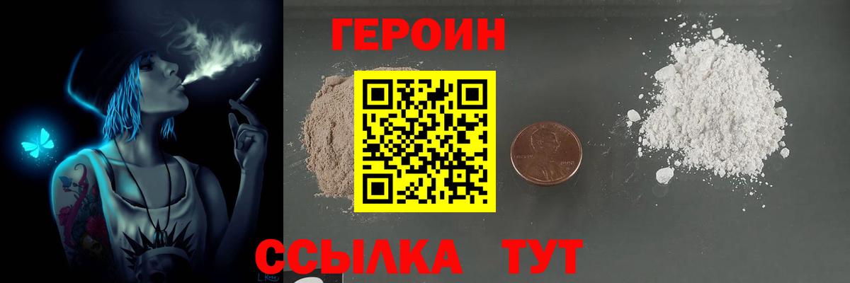 Героин афганец Сызрань