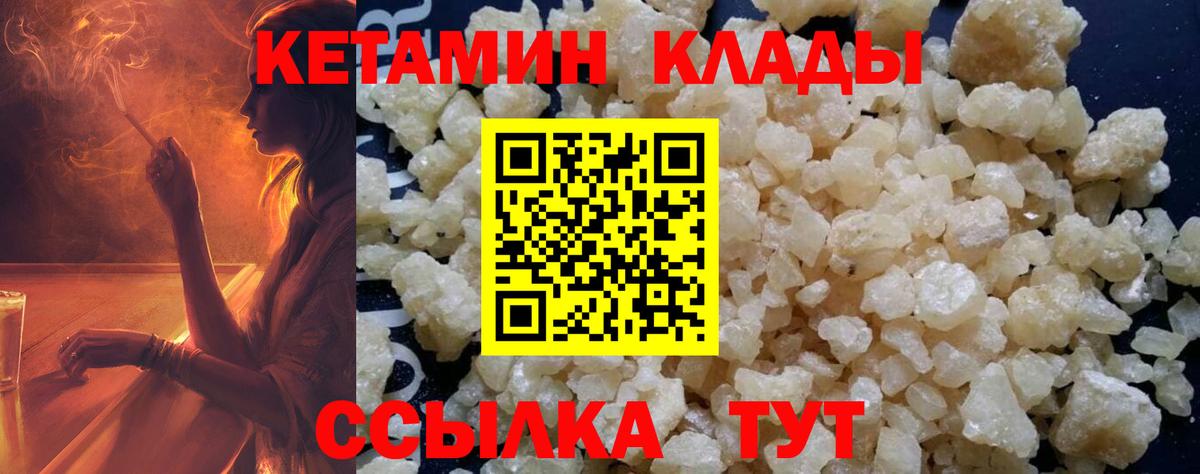 Кетамин VHQ Сызрань