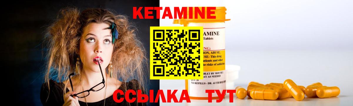 Сызрань  КЕТАМИН ketamine  КЕТАМИН VHQ  Вход с VPN 