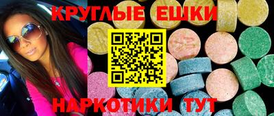 круглые Донецк