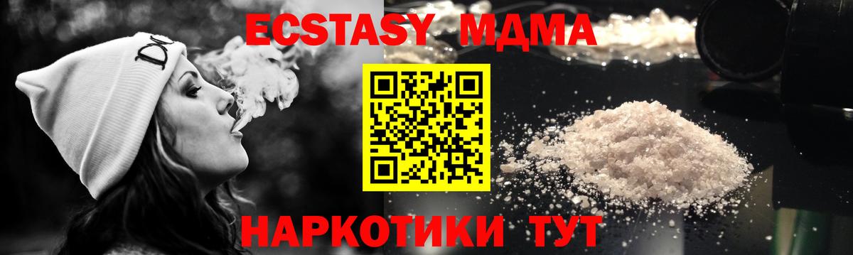 Сызрань  МДМА молли  Вход с VPN 