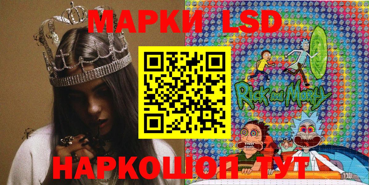 Наркотические марки 1,5мг Сызрань