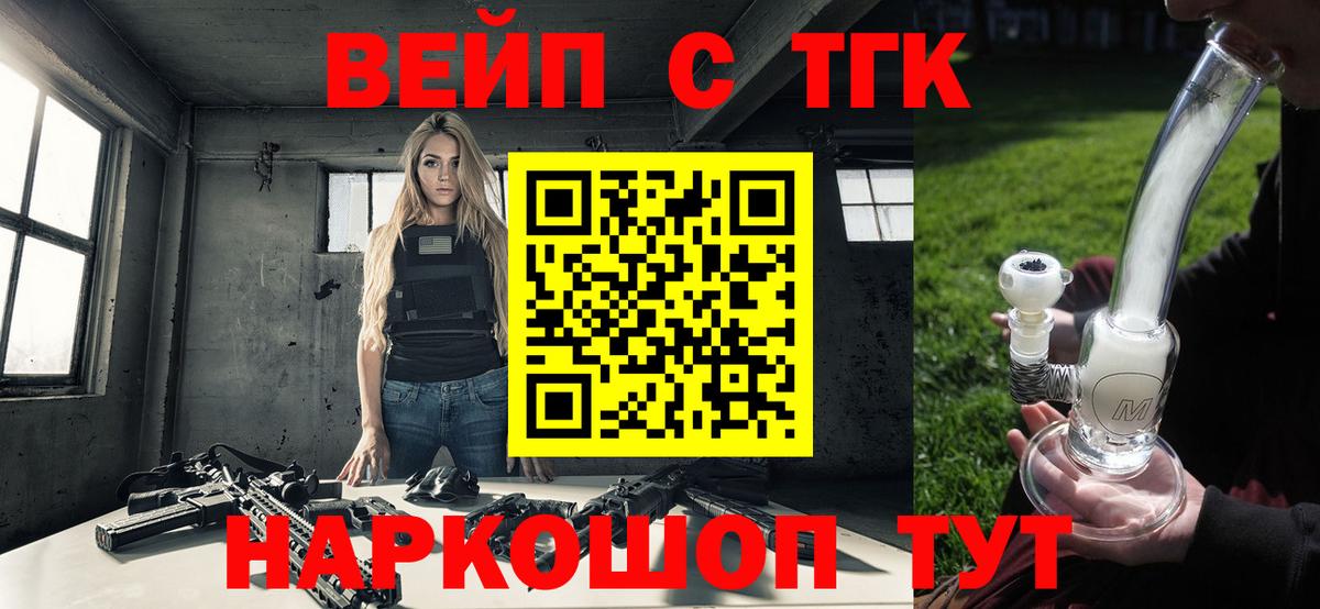 ТГК концентрат Сызрань